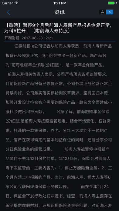 全户通 screenshot 3