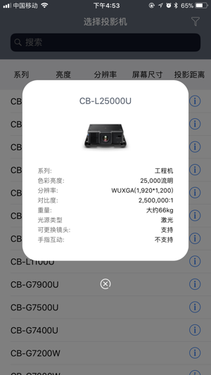 EPSON投影距离计算器(圖2)-速報App