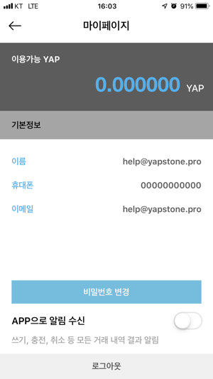 YAP STONE Wallet(圖5)-速報App