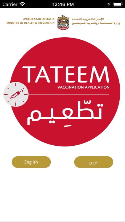 Tateem UAE