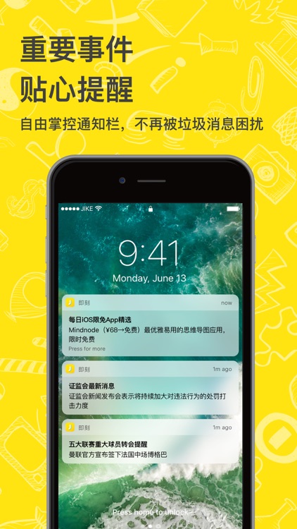 即刻 - 就想看点好东西 screenshot-3