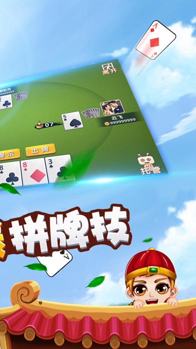 全民棋牌大厅 screenshot 4