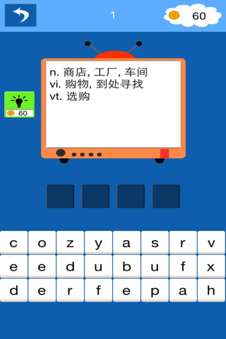 广州版小学英语四年级英语单词-家长互动版 screenshot 4