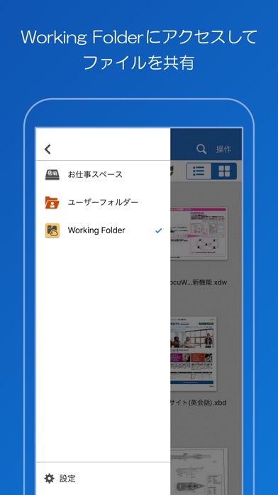 DocuWorks Viewer Lightのスクリーンショット4 DocuWorks Viewer Lightのスクリーンショット4