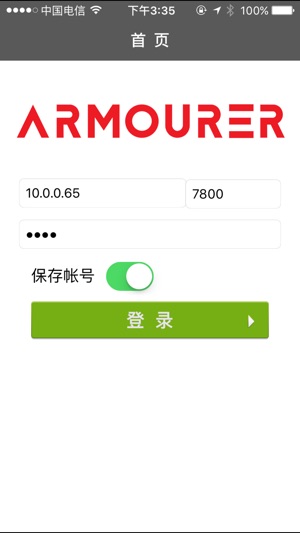 Armourer(圖1)-速報App