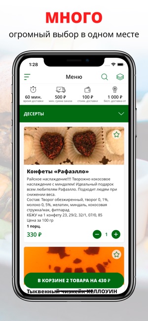 FOOD FITNESS | Ижевск(圖1)-速報App