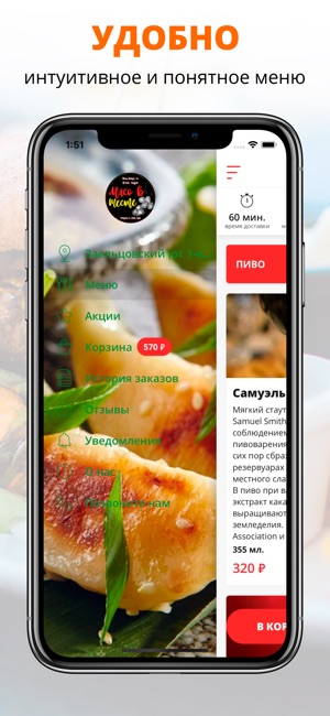 MyasoVteste | Новосибирск(圖2)-速報App