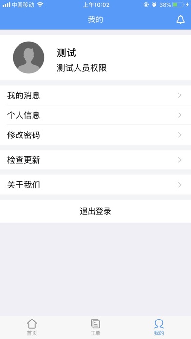 深圳扬尘 screenshot 4