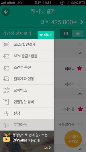 N Wallet(圖1)-速報App