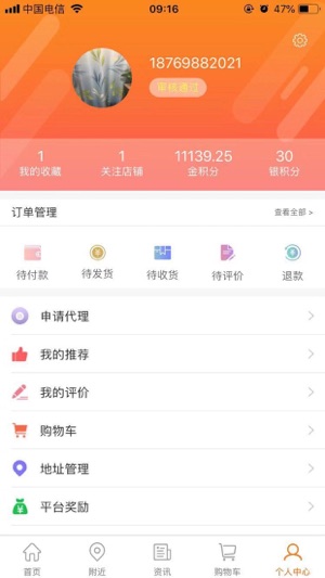 TCC全球购(圖3)-速報App