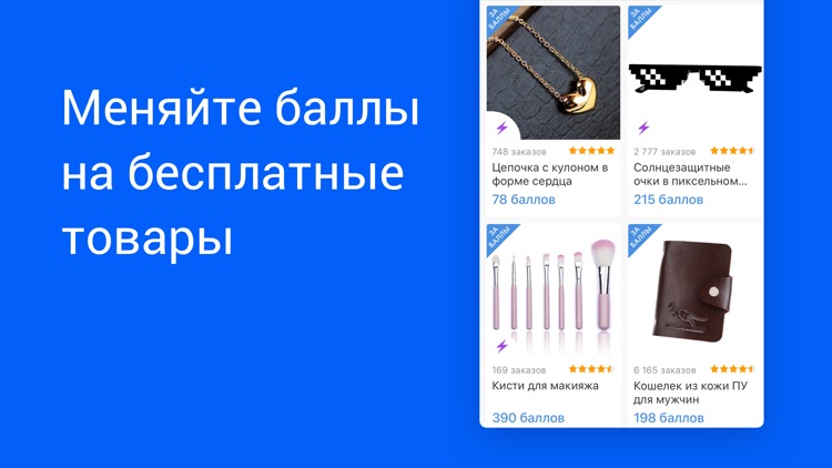 Pandao — покупай выгодно