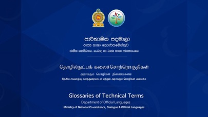 Glossaries of Technical Terms screenshot 2