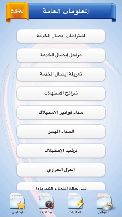 ALKAHRABA screenshot-3