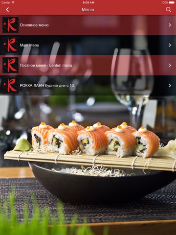 Rokka Restaurant Odessa screenshot 2