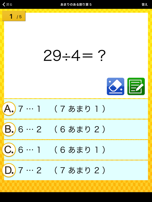 小学生計算ドリルDX（小1〜小3）のおすすめ画像1