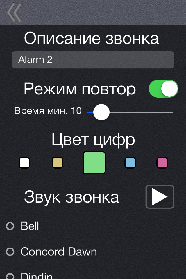 Alarm Clock N1 screenshot 3
