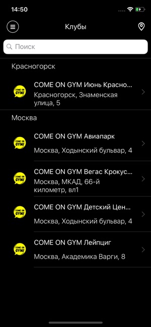 Come On Gym сеть фитнес клубов(圖1)-速報App