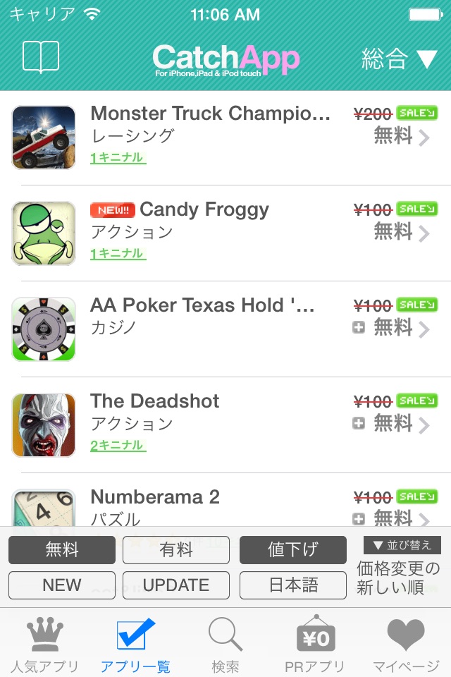 CatchApp on Games screenshot 3