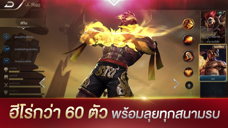 Garena RoV screenshot-5