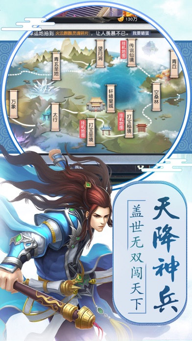 古剑修仙录—热门剑侠修仙手游 screenshot 2