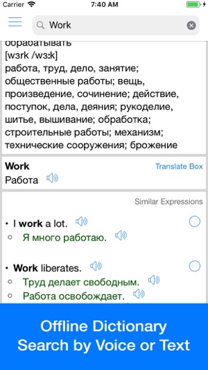 Russian Translator OFFLINE(圖3)-速報App