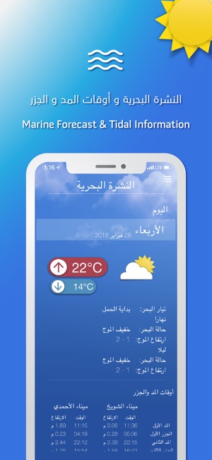 KuwaitMet(圖3)-速報App