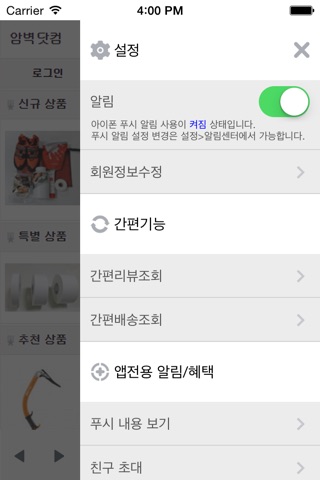 암벽닷컴 - ambyuk.com screenshot 4