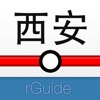 西安地铁-rGuide