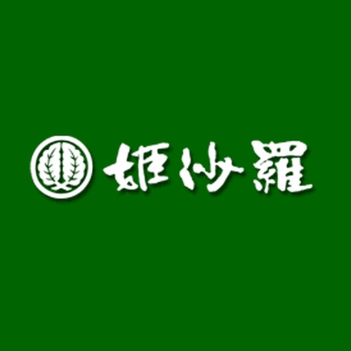 姫沙羅　本店 icon
