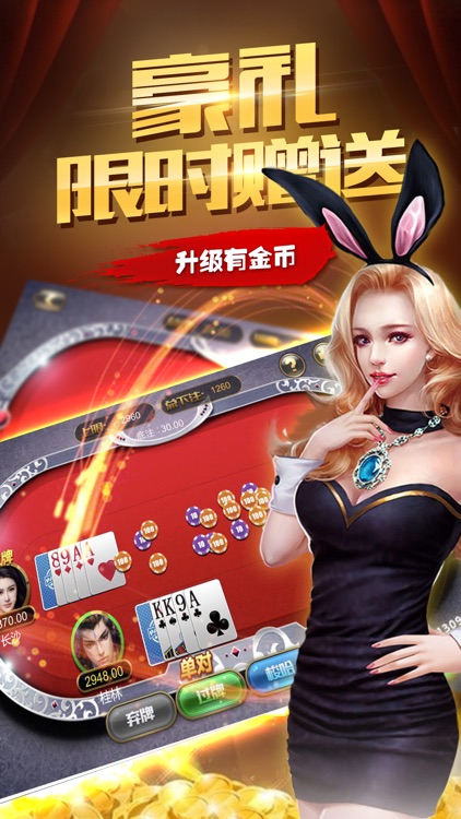 开心梭哈欢乐版