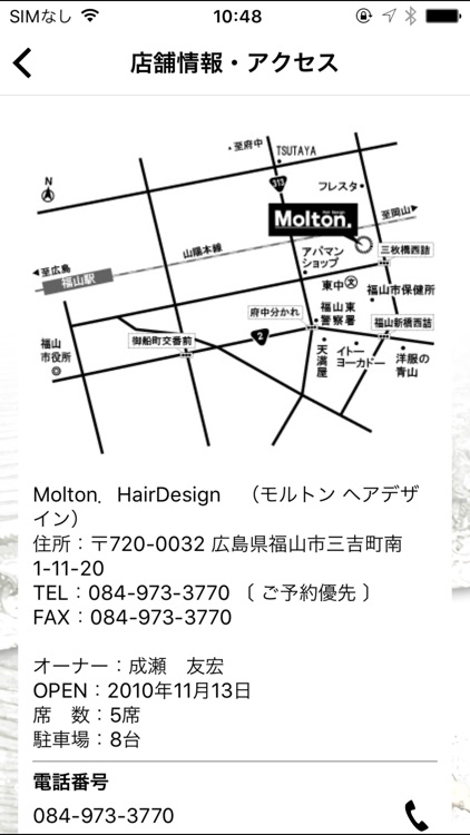 広島県福山市の美容院 Molton．HairDesign