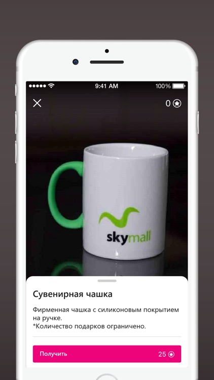 Skymall screenshot-4