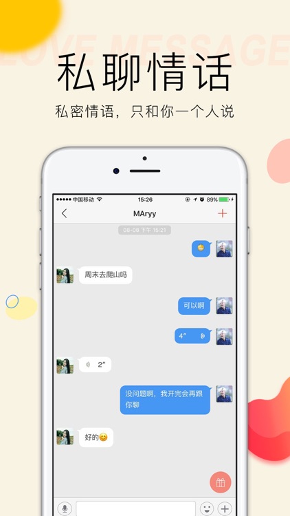 陪聊 - 同城交友APP screenshot-3