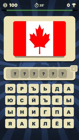 Game screenshot World Flags Quizzer hack