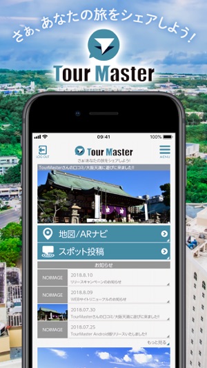 Tour Master(圖1)-速報App