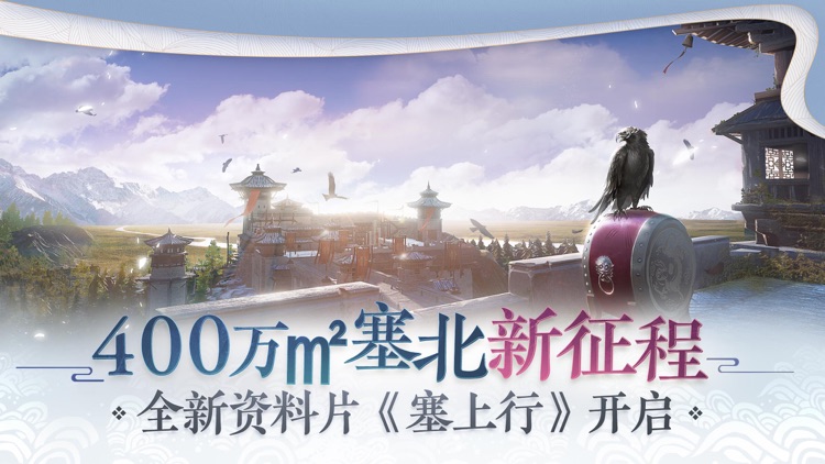楚留香-高自由度武侠冒险 screenshot-0