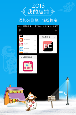 云店 - 手机便利店 screenshot 3