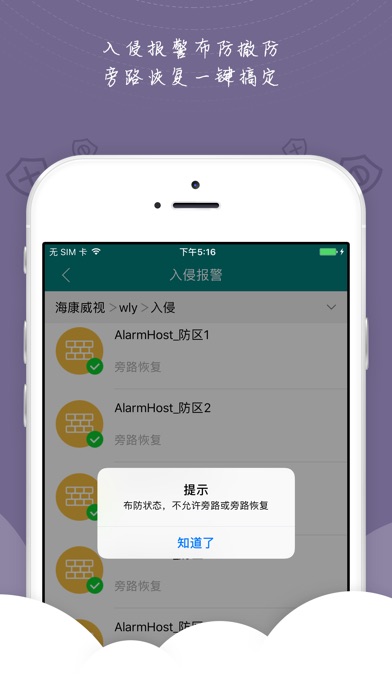 海燕APP-手机版本 screenshot 3