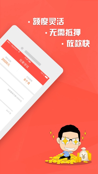 任意花-小额极速现金贷款app screenshot 2