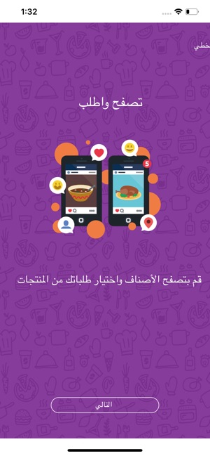 Yalla Order - يلا اوردر(圖2)-速報App