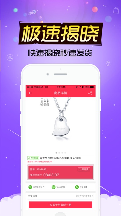 一元云购-全民一元夺宝网上购物神器