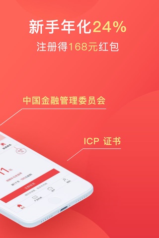 佑米金融-互联网金融投资理财平台 screenshot 2