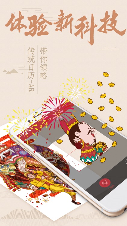 Calendar-Chinese Calendar screenshot-4