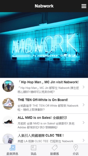 Nabwork(圖1)-速報App