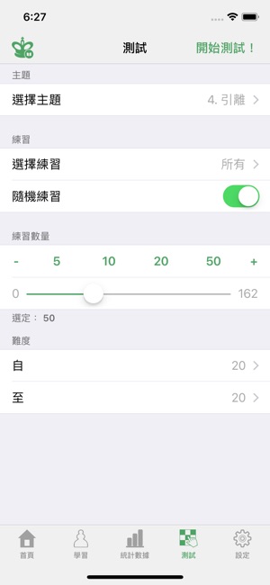 國際象棋組合百科全書，第 1 卷，由《國際象棋情報》編著(圖5)-速報App