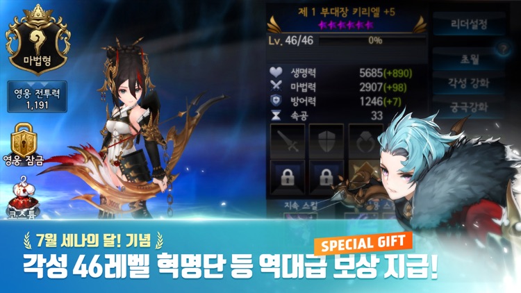 세븐나이츠 for kakao