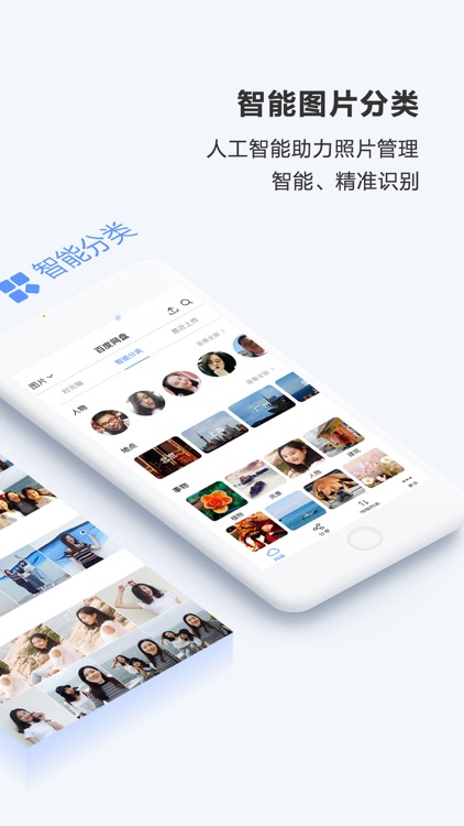 百度网盘 screenshot-3