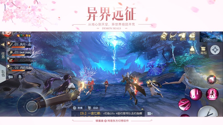镇魔曲手游