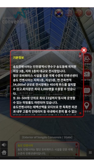 Incheon_VR(圖4)-速報App