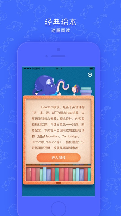 同步学-小学英语深圳版 screenshot-4